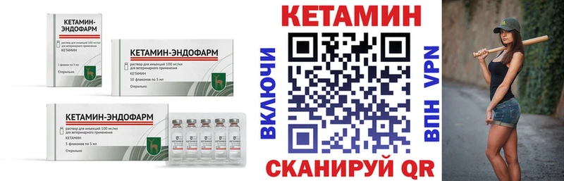КЕТАМИН ketamine Мезень