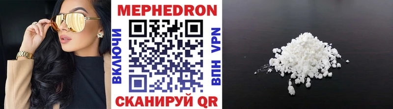 Мефедрон кристаллы  Мезень 
