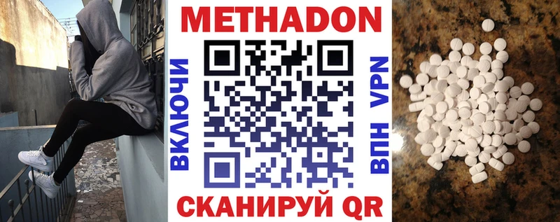 МЕТАДОН белоснежный  Мезень 